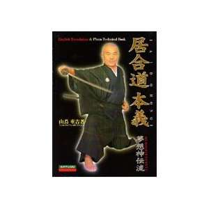  Iaido Hongi Muso Shinden Ryu by Shigeyoshi Yamatsuta 