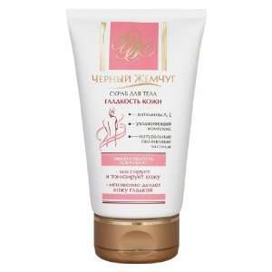  Body Scrub Smoothness of the Skin with Vitamins Beauty
