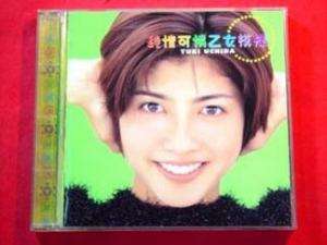 Cd YUKI UCHIDA J POP 1997 內田有紀 内田有紀 