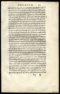1526 Greek Bible Leaf Old Testament Unusual Text Strasbourg Fourth 