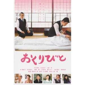 Departures Movie Poster (11 x 17 Inches   28cm x 44cm) (2008) Japanese 