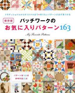 My Favorite Patterns 163   Japanese Craft Book  