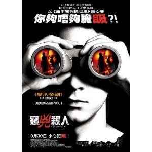  Disturbia Poster Movie Hong Kong 27 x 40 Inches   69cm x 