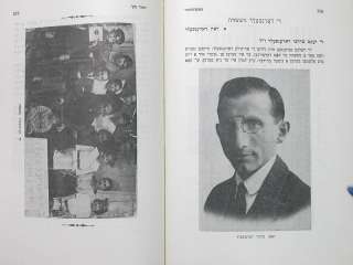 TOMASHOV Lubelski YIDDISH YIZKOR BOOK HOLOCAUST 1965  