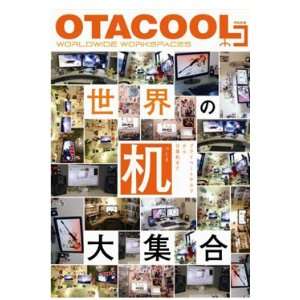    Kotobukiya   Otacool 3 Worldwide Workspaces *ANGLAIS* Toys & Games