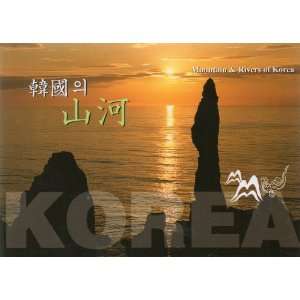   , MOUNTAIN & RIVERS OF KOREA, Published by Woojin Press Seoul, Korea