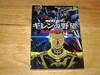 Mobile Suit Gundam Ghiren no Yabou Saturn Perfect Guide Book Japanese