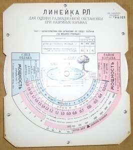 Old Russian Radiation Dosimeter Slide Rule 1967 #9  