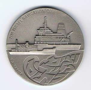 1970 ISRAEL ZIM NAVIGATION CO. AWARD MEDAL 47g. SILVER  