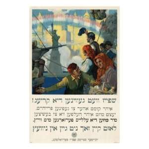  Food Will Win the War (Yiddish), circa 1917 Premium Poster 