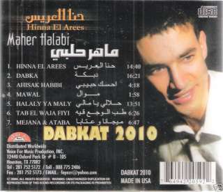 Haitham Jeshi ~ Shal el 3enabi, Amar el Dar ~ Arabic CD  