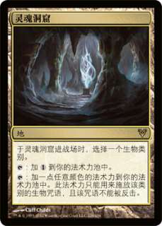 CHINESE AVACYN RESTORED Cavern of Souls x1*AVR*  