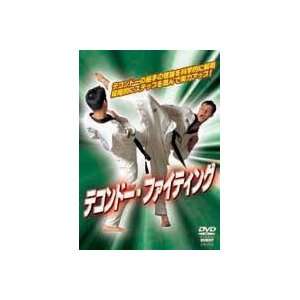  Tae Kwon Do Fighting DVD