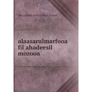   fil ahadeesil mozooa abu salman siraj ul islam hanief Books
