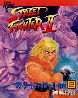 Masaomi Kanzaki STREET FIGHTER II RYU MANGA JAPAN #2  