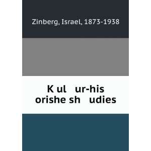  KÌ£ul ur his orishe sh udies Israel, 1873 1938 Zinberg Books