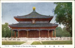 PEKING CHINA Temple of Kuo tzu cien Old Postcard  