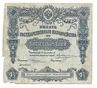 Russia 500 Rubles 1915 VG Banknote P 59