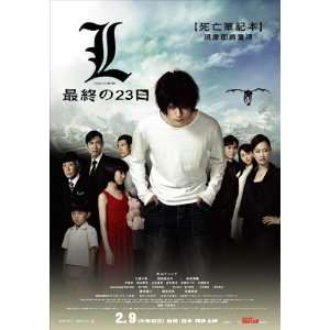  L Change the World Poster Taiwanese 27x40 Kenichi 