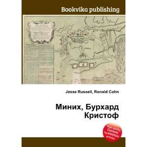   Kristof (in Russian language) Ronald Cohn Jesse Russell Books