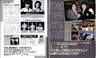 The Martial Arts Journal #106 (Apr/1994)) K 1,Kickboxing,Andy Hug 