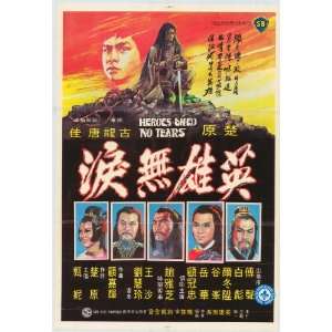 Heros Shed no Tears Poster Chinese 27x40 Miao Ching Angie Chiu Sheng 