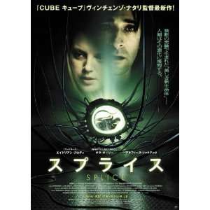  Splice Poster Movie Japanese (11 x 17 Inches   28cm x 44cm 