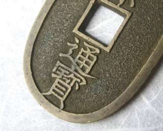 Japan 100 MON Tempo Tsuho Coin 1835 Tenpo Rare #h  