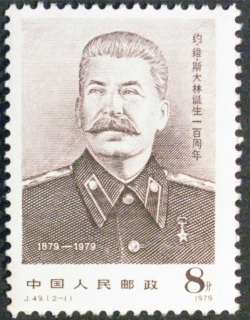 PR China 1979 J49 1 J.V Stalin MNH SC#1555  