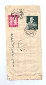 Taiwan postal used cover Taipai to Japan 1954  