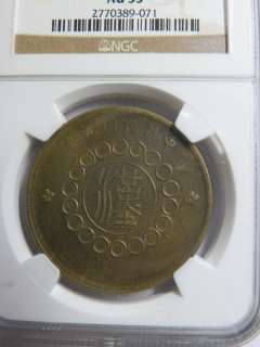 China 1912, Szechuan 50 Cash, Brass, Y 449A, NGC AU 55  