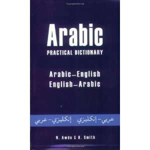  Arabic Practical Dictionary Arabic English English Arabic 