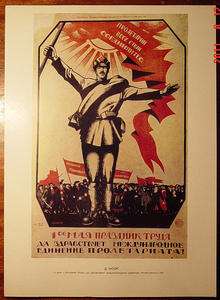 SOVIET POLITICAL PROPAGANDA REVOLUTION POSTER 1920  