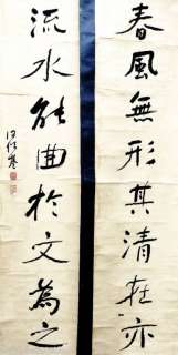 Old Chinese Calligraphy Pair by He Shao Ji 何紹基書法對聯掛軸 