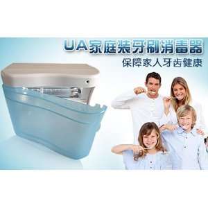  UA Toothbrush Sterilizer