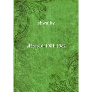  al3rab16 1981 1982 shwaihy Books