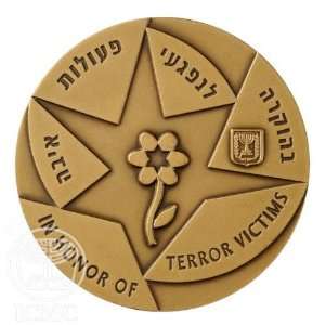 State of Israel Coins Terror Victims   Bronze Medal