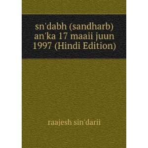  sndabh (sandharb) anka 17 maaii juun 1997 (Hindi Edition 