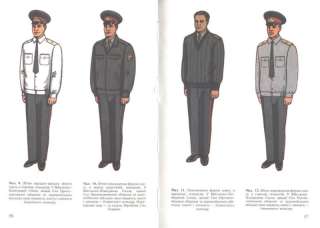 Ukraine) Ministry of Defence UNIFORM REGULATIONS 1995  