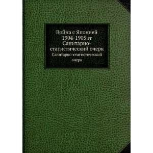    statisticheskij ocherk (in Russian language) N. Kozlovskij Books