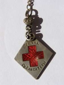   antique Imperial Russian silver&enamel Jeton military Red Cross.Proof