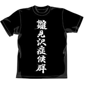   When They Cry Syndrome of Hinamizawa T shirt Black (Xl) Toys & Games