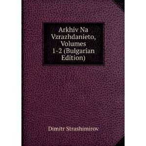   , Volumes 1 2 (Bulgarian Edition) Dimitr Strashimirov Books