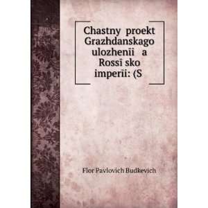  ChastnyÄ­ proekt Grazhdanskago ulozhenÄ«i a RossÄ«Ä 