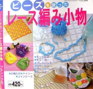 Beads Lace Crochet Goods/Japanese Knitting Book/710  