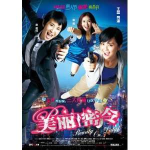 Beauty on Duty Movie Poster (11 x 17 Inches   28cm x 44cm) (2010) Hong 