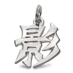   Sterling Silver Shadow Kanji Chinese Symbol Charm Jewelry