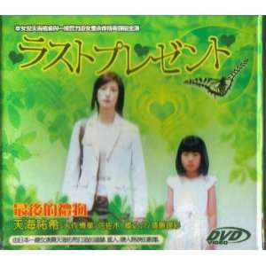  Yuki Amami Japanese Drama Tv Series DVD 101 HIROMI 
