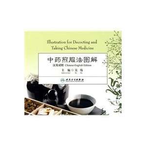 Chinese medicine decoction by graphic (Chinese English 