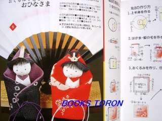 Chirimen Handmade Goods/Japanese Craft Pattern Book/a08  